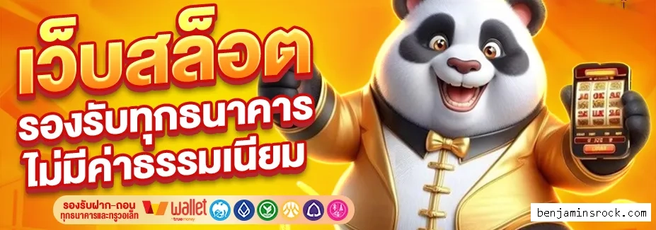 คาสิโนออนไลน์เว็บตรง